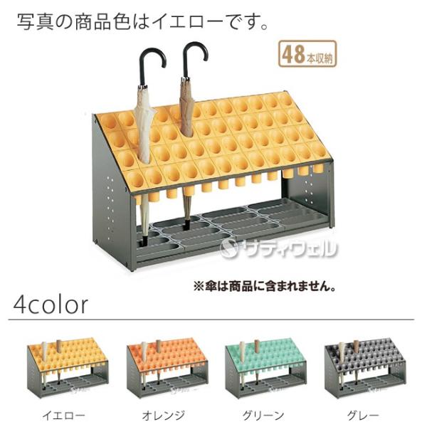 信頼 ぱーそなるたのめーるテラモト 傘立て オブリークアーバン C12 12本用 グリーン UB−285−212−1 1台 お取寄せ品