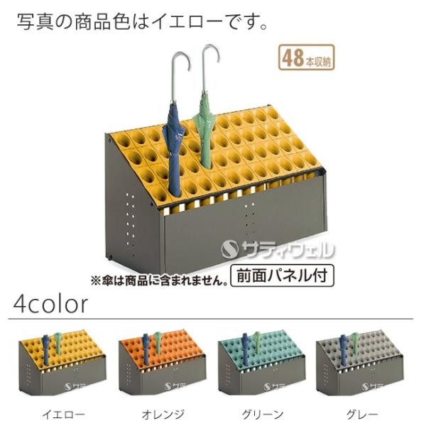 テラモト オブリークアーバンC 48本収納 C48(送料無料)(法人限定)(全色対応G3)