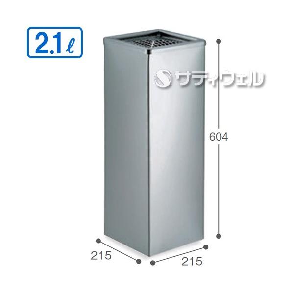 最安値 テラモト 灰皿 ステン角型GPX-28A SS-955-010-0 テラモト テラモト ステン角型灰皿GPX-28A 2.1L SS-955-010-0