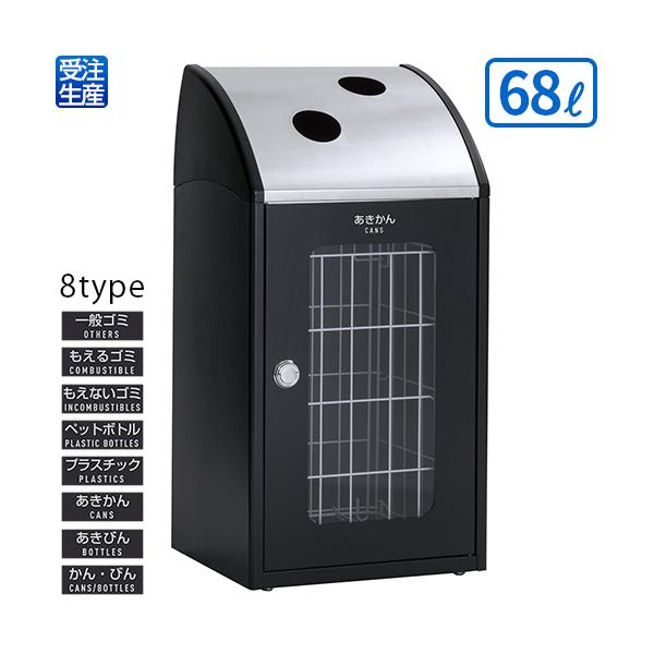 業務用多分別回収ゴミ箱68Lアーバングレーの購入ガイド