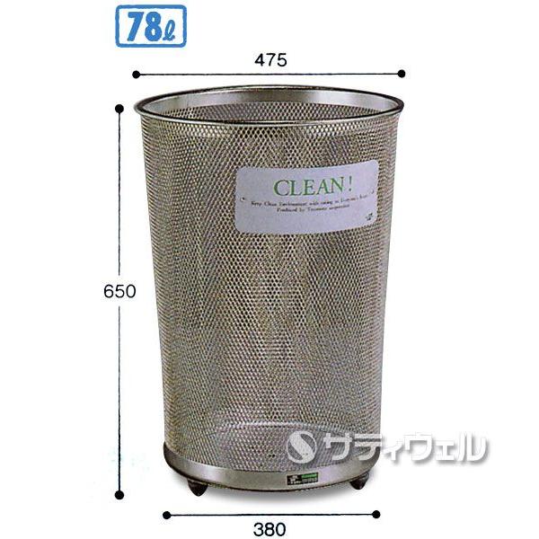 テラモト（TERAMOTO） グランドコーナー 470丸ステン14 78L DS-199-347