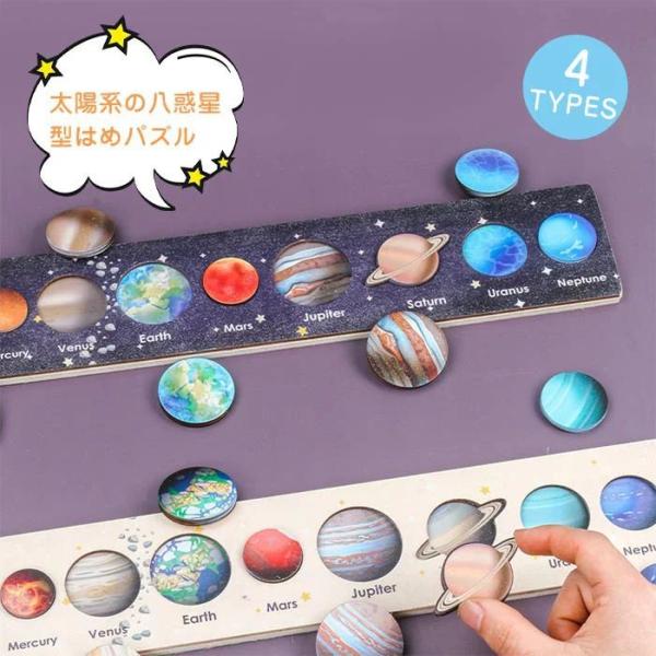 お手軽価格で贈りやすい 宇宙のパズル 惑星 木製パズル 知育玩具