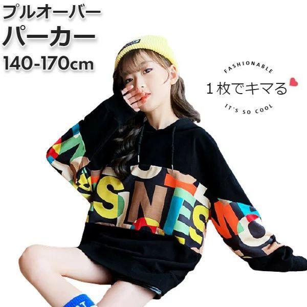 キッズ パーカー 女の子 長袖 フード付き トレーナー ブラック 140 150 160 170 バルーン袖 子ども 服 ジュニア 子供服 カラフルプリント 女の子 韓国子ども服 Wx0622a0048 佐藤大輝 通販 Yahoo ショッピング