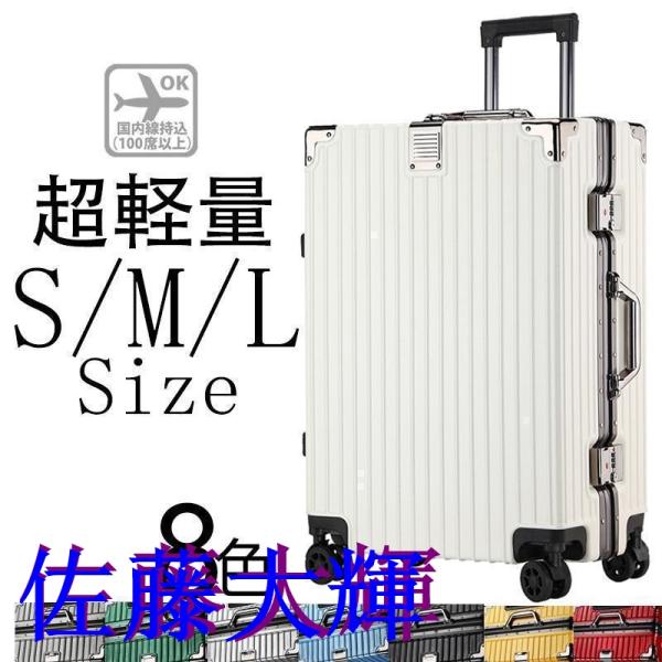 スーツケースsサイズキャリーケースmサイズ機内持ち込みキャリーバッグlサイズ2泊3日大型軽量キャリー3泊4日拡張 フレームおしゃれかわいいハード 静音