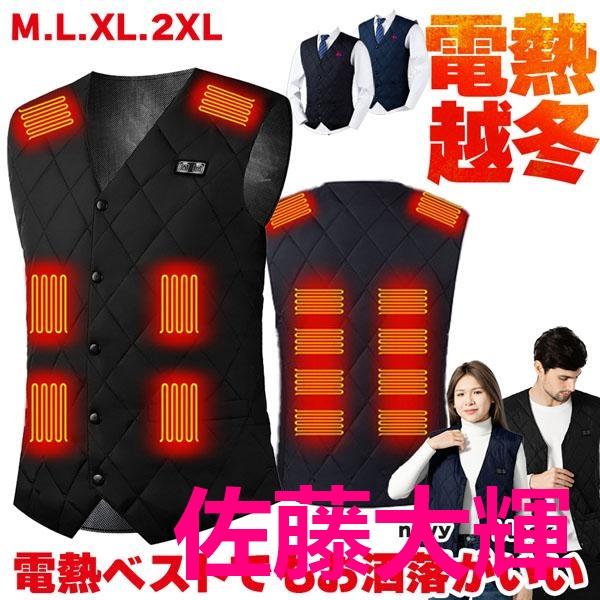 ●ボアでお洒落に温か越冬！●3段階調節できるいつでも温かベストこの冬はこれで決まり※電池は付属しません