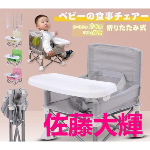 カラー：グレー；ベージュ；グリーン；ピンク使用年齢：6~36ヶ月耐重力：0~15KG製品重量：約1KG展開サイズ：31*31.37CM折り畳みサイズ：39*18CM丈夫なベビーチェア破れないために多針縫合布デザインで、重量が15kgまで載れ...