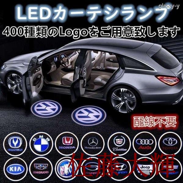新型 カーテシランプ ロゴ 投影 赤外線センサー 磁石 不要 乾電池式 車用ドア レーザーライト カーテシライト LEDプロジェクター 2個セット