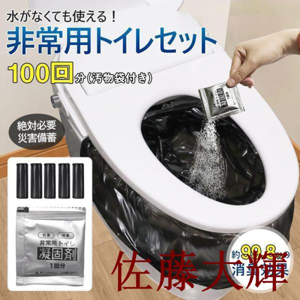 簡易トイレ 50回分 非常用トイレ 15年保存 防災グッズ 携帯トイレ 介護用 簡易トイレセット50回分 凝固剤 防災トイレ コンパクト 災害用 ポータブル