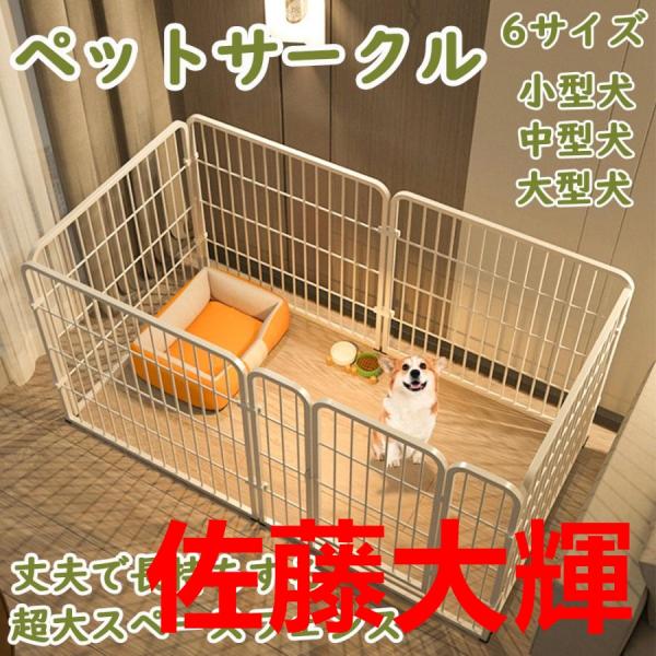 【商品仕様】4枚/50*50*506枚/100*50*504枚/60*60*606枚/120*60*606枚/120*70*606枚/140*80*70【適用対象】超小型犬、小型犬、中型犬、大型犬、うさぎなどの小動物注意:ペットベッドについ...