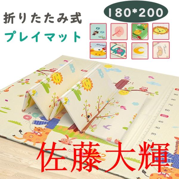 プレイマット 折りたたみ 厚さ1cm 180x200cm 大判 おしゃれ 防水 赤ちゃん ベビー キッズ 子供 クッション 北欧 持ち運び コンパクト