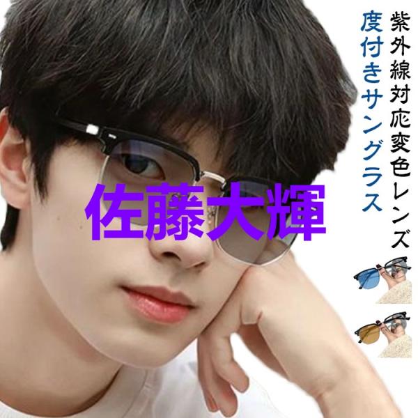 度付き サングラス メガネ ボストン ウエリントン TR90 軽量 フレーム 度あり 度入り 近視 乱視 度なし 眼鏡 めがね カラーレンズ 薄型 レンズ付き