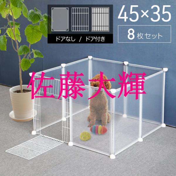 設置するお部屋や用途に合わせてお好みの形にジョイントできるペットサークル正方形、長方形、L字型等、お好みの形にレイアウトできます。ジョイントコネクターに横向きにジョイントさせれば屋根を作ることもできます。工具不要！コネクターでつなげるだけパ...