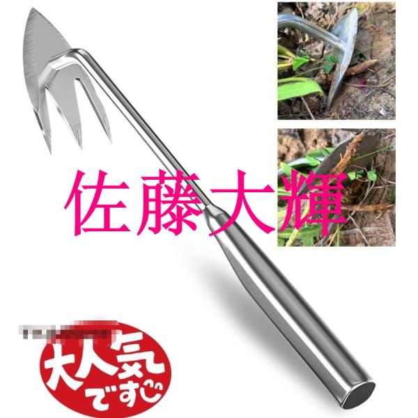 草取り道具 雑草ブラシ 雑草取り器具 全長340mm 草取り 草刈り ステンレス製 片手鍬 草取りグッズ 根こそぎ 便利 コンパクト耕作鍬 除草工具 園芸用