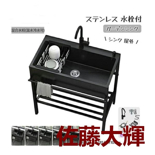 室外水槽:混合水栓(温水冷水可)360°回転可能な温水?冷水コックで、使いやすさと清掃の利便性を考慮。 調整可能なベースを搭載したアップグレードで安全に取り付けられ、さまざまな凹凸に簡単に対応できます。ベースは設置場所とタオル掛けで掃除後収...