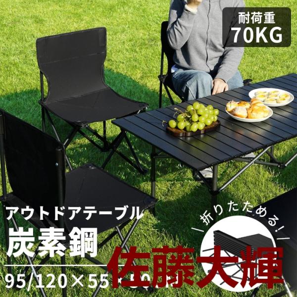 折りたたみテーブル＆チェアセットカラー：ブラック素材：カーボンスチールセット内容Aセット：（95CMテーブル+チェア×2）Bセット：（95CMテーブル+チェア×4）Cセット：（95CMテーブル+チェア×6）Dセット：（120CMテーブル+チ...