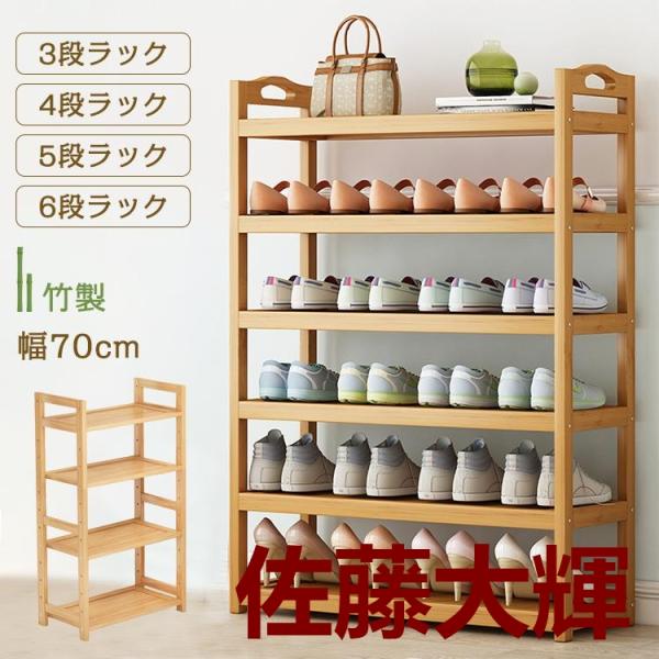 サイズ：3段/4段/5段/6段材質：竹製備考：組立式（組立時間約20分）説明書付