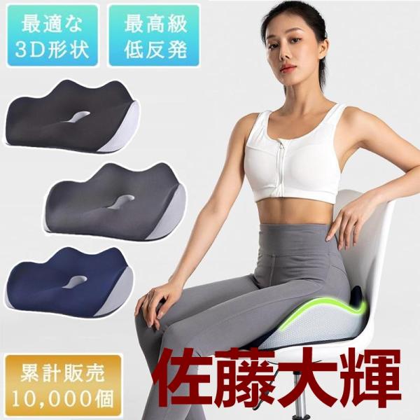 整体師/柔道整復師/多くのお客様よりご支持頂いております。【姿勢を美しくするフォルム】3D形状の流線型のフォルムにより、骨盤ゆがみの改善が期待できます。座るだけで自然に前傾する姿勢を保ち、背筋が自然と伸びることで無理なく正しい姿勢へ導きます...