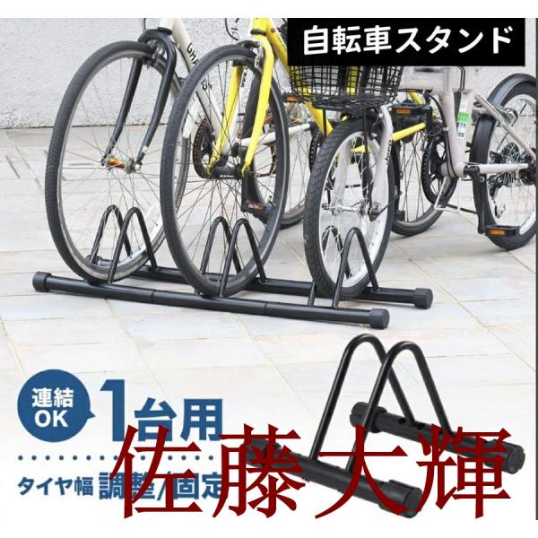 ≪人気ポイント≫【タイヤを差し込むだけ】・自転車を持ち上げる必要がないので、子どもでも簡単に駐輪することができます。・後輪でも駐輪可能です。【転倒を防止】・スタンドを使用することで、キックバックのみでの駐輪よりも安定感が増し、風が吹いても倒...