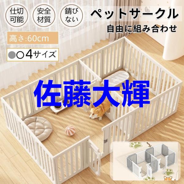 ・素材：高密度HDPE・カラー：グレー・ホワイト/ホワイト・高さ：60/75CM【広いフエンスの間隔】愛犬の手足が挟まる心配のない約4cmの広い間隔で中の様子もよく見えて安心。圧迫感がなく、室内も広く見えます。※約4cmを通れるサイズのわん...