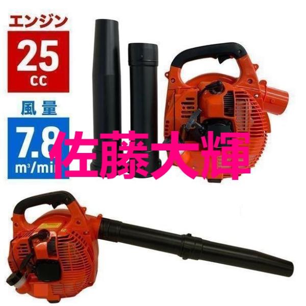 サイズ（約）：W88×D22.5×H35cm重量（約）：3586g（ノズル×2含む）セット内容：本体、ブロワーノズル×2、配合容器、工具平均吹出風量：7.8ｍ3/min燃料タンク容量：0.9L燃費：1時間に約710g混合ガソリン（ガソリン2...