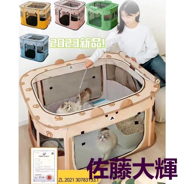 ペットサークル 折りたたみ式 テント 犬/猫/ウサギ用 全5色 持ち運び便利 組み立て簡単 メッシュ 小動物 ペットケージ 屋内 屋外 車内 丈夫 頑丈 小型犬