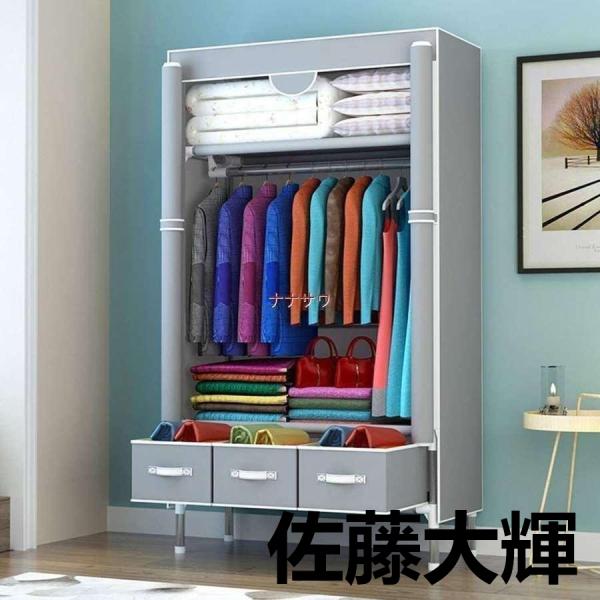 【高品質素材】・サイズ：90 * 45 * 170。このワードローブは、丈夫で環境にやさしく、防水性と防塵性を備えた非織布で作られています。 布カバーは水で直接洗うことができ、色あせすることはありません。【リーズナブルなレイアウト】・大容量...