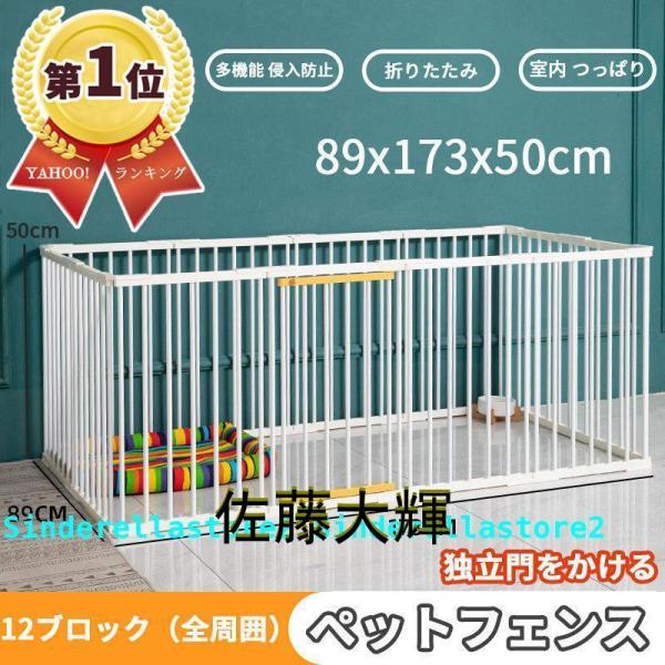 《最安挑戦！》折りたたみペットケージ 大型犬商品詳細：サイズ4枚:46*46*50cm ●重量：約2.5kg6枚:89*46*50cm ●重量：約3.6kg8枚:89*89*50cm ●重量：約4.7kg10枚:131*89*50cm ●重...