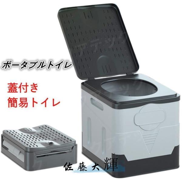 簡易トイレ 防災 非常用 蓋付き ポータブルトイレ 携帯トイレ 折りたたみ ポータブル便座 簡易 携帯 非常用トイレ キャンプ 登山用 アウトドア 防災 災害