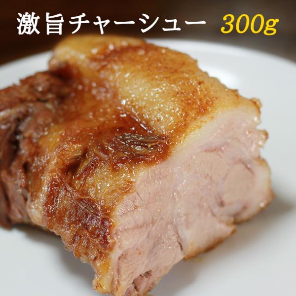 ハーフサイズ:旨味が違うジューシー焼豚(チャーシュー)ラーメン屋も悔しがる味をご家庭で :CS-050Y:サトーの餃子 - 通販 - Yahoo!ショッピング ハーフサイズ:旨味が違うジューシー焼豚(チャーシュー)ラーメン屋も悔しがる味をご家庭で :CS-050Y:サトーの餃子 - 通販 - Yahoo!ショッピング