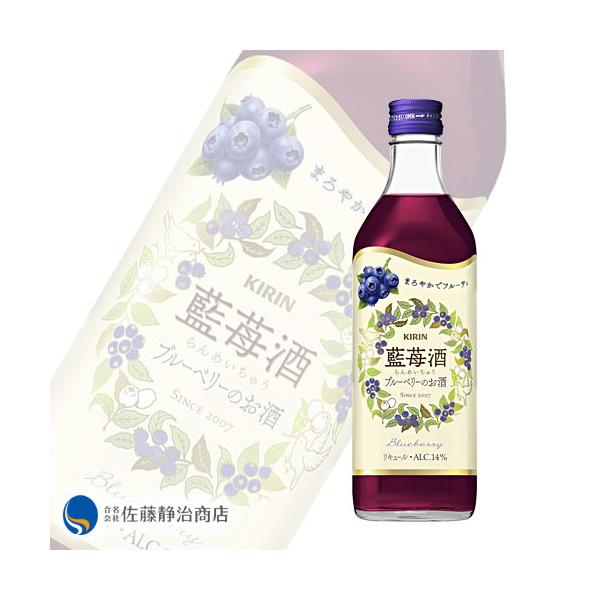 お酒 プレゼント ギフト｜藍苺酒（ブルーベリーのお酒） 500ml