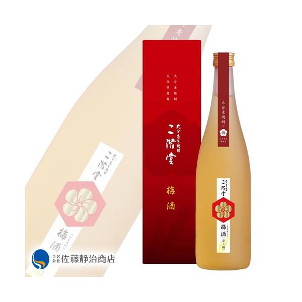 梅酒 プレゼント ギフト｜二階堂酒造 二階堂 梅酒 720ml 化粧箱入り