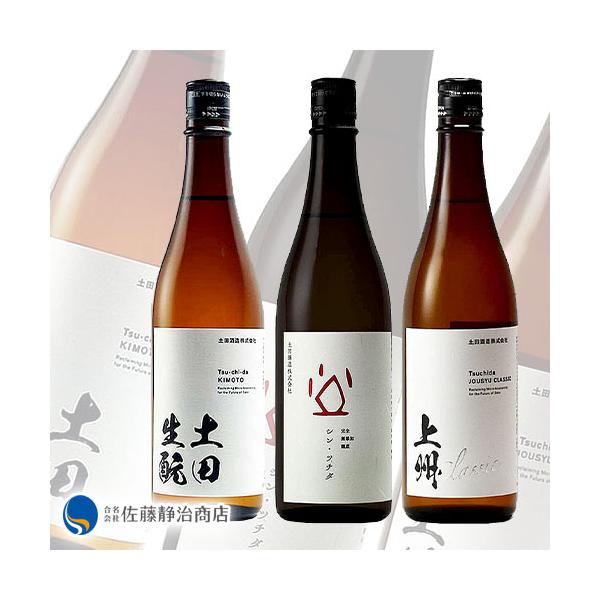 日本酒 プレゼント ギフト｜土田酒造 飲み比べ3本セット 純米吟醸 生もと仕込 / シン・ツチダ / 上州クラシック 720ml×3