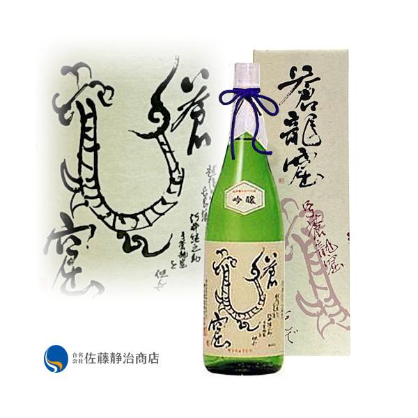 日本酒 プレゼント ギフト｜越乃景虎 蒼龍窟（そうりゅうくつ）吟醸酒 1800ml 専用カートン入り
