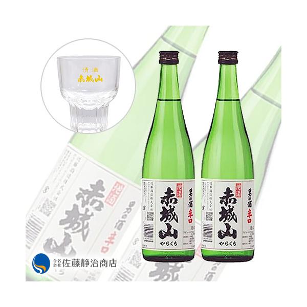 清酒 赤城山 BOAT RACE桐生 70周年記念ボトルセット 清酒 赤城山 BOAT RACE桐生 70周年記念ボトルセット 桐生で業界初の新