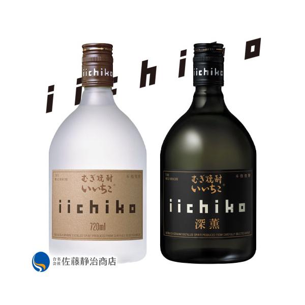 焼酎 プレゼント ギフト｜焼酎セット いいちこシルエット / いいちこ深薫 2本セット 720ml 25度
