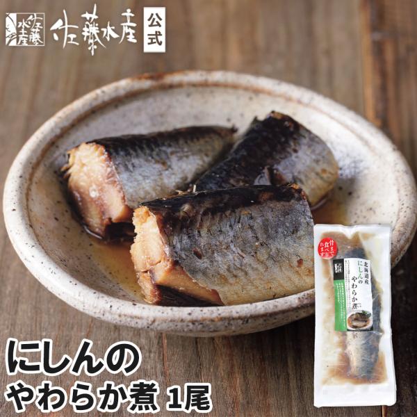 骨はもちろんそのままお召し上がりいただけます。醤油ベースの味付けですが、薄めの味付けで純粋に鰊の味わいを感じられます。脂のりというより、ふっくらな身を楽しんでいただきたい一品となっております。 -----------------------...