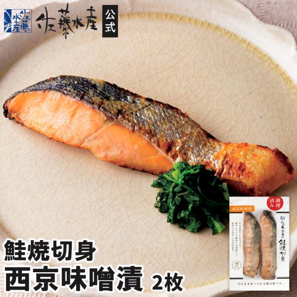 ■賞味期限：冷蔵60日（10℃以下）■アレルギー：さけ・大豆■主な原料産地：北海道■注意事項： ・開封後はお早めにお召し上がり下さい。・常温での保存は出来ません。■食べ方：加熱調理済みなので、袋から取り出しそのままお召し上がり下さい。※温め...