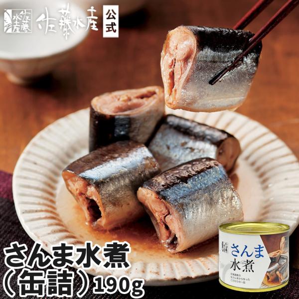 さんま水煮(缶詰)190g