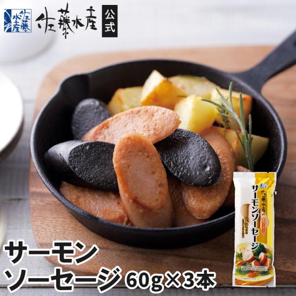 ■賞味期限：製造日から常温180日(お届け時には賞味期限が短い場合がございます)（直射日光、高温多湿を避け保存）■アレルギー：小麦・卵・さけ・大豆・ゼラチン■主な原料産地：北海道■注意事項：・開封後はお早めにお召し上がり下さい。・ソーセージ...