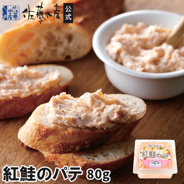 ■賞味期限：冷蔵30日（5℃以下）■アレルギー：乳成分・さけ■主な原料産地：北海道（プロセスチーズ）、アメリカ（紅鮭）■注意事項：・開封後は、賞味期限に関わらずお早めにお召し上がり下さい。・常温での保存は出来ません。・包装不可■食べ方：パン...