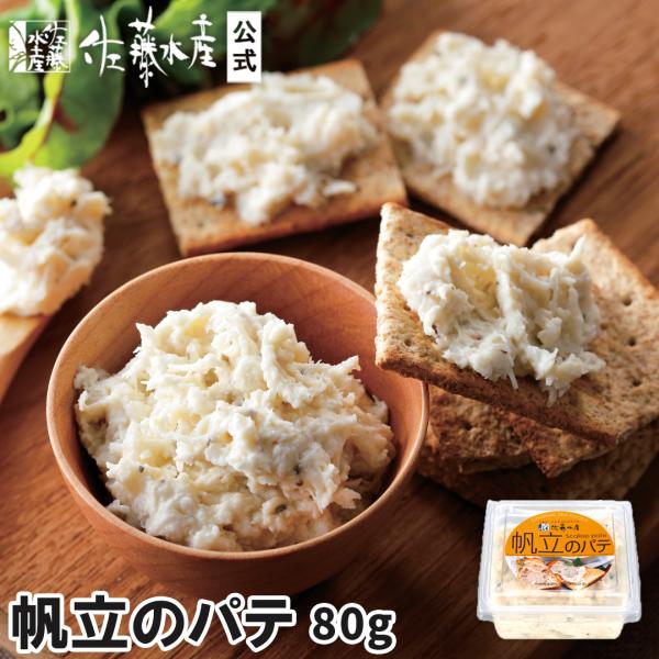 ■賞味期限：冷蔵30日（5℃以下）■アレルギー：乳成分■主な原料産地：北海道■注意事項：・開封後は、賞味期限に関わらずお早めにお召し上がり下さい。・常温での保存は出来ません。・包装不可■食べ方：パンやクラッカーなどに塗ってお召し上がり下さい...