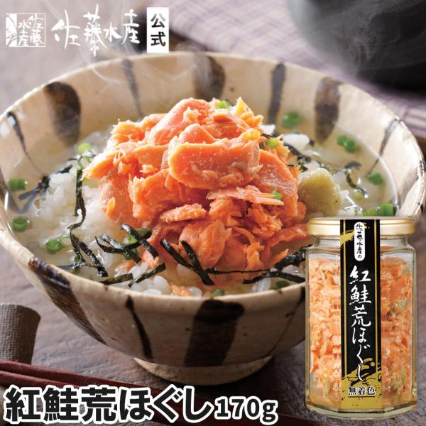 ■賞味期限：冷蔵60日（10℃以下）■アレルギー：さけ■主な原料産地：アメリカ又は、ロシア又は、カナダ■注意事項：・開封後は賞味期限に限らず、お早めにお召し上がり下さい。・常温での保存はできません。・包装不可■食べ方：そのままお召し上がり下さい。