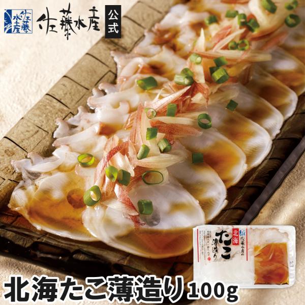 ■賞味期限：冷凍60日（-18℃以下）■アレルギー：(本体)該当なし　(タレ)小麦・さけ・大豆■主な原料産地：北海道■注意事項：・解凍後はお早めにお召し上がり下さい。・再冷凍は出来ません。・常温・冷蔵保存はできません。・包装不可■食べ方：冷...