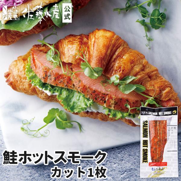 高温で蒸し焼きにしながらスモークしました。ジューシーな食感と香ばしさが魅力。サンドイッチやサラダなどでお楽しみください。生野菜と取り合わせれば、おしゃれなサラダがかんたんに出来あがります。中身はソフトに仕上がっております。 --------...