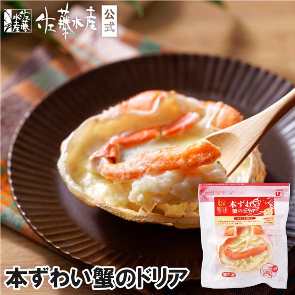 ■賞味期限：冷凍60日（-18℃以下）■アレルギー：かに・小麦・乳成分・大豆■主な原料産地：日本(もち米、うるち米)、カナダ(ずわいがに)■注意事項：・電子レンジで加熱中、袋はふくらみますがポンと音がして「蒸気口」から自然に蒸気が抜けますの...