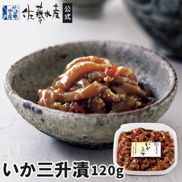 するめいかを三升漬に。唐辛子のピリッとする辛さと糀の甘みが、いかの旨味や美味しさを一層引き立てています。いかの三升漬はご飯のおかずに、お酒のつまみに良く合います。---------------------------------------...