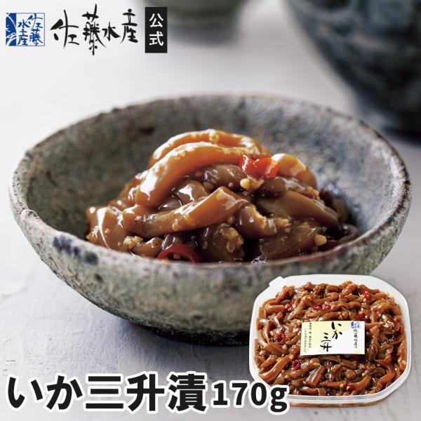 するめいかを三升漬に。唐辛子のピリッとする辛さと糀の甘みが、いかの旨味や美味しさを一層引き立てています。いかの三升漬はご飯のおかずに、お酒のつまみに良く合います。---------------------------------------...