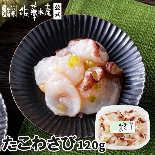 居酒屋でも定番メニューの「たこわさび」ですが、北海道産のたこを大きくスライスしており、たこの食感とわさびの風味が食欲をそそる一品です。-----------------------------------------------------...