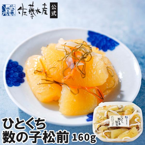 昔ながらの松前漬に大粒の数の子を贅沢にあわせました。 数の子の食感と松前漬けの旨みが絶妙に絡み合った数の子好きにはたまらない甘辛の松前漬けです。------------------------------------------------...