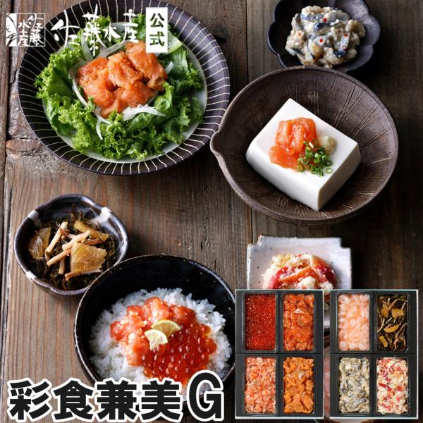 ■セット内容：いくら醤油漬120g、鮭ルイベ漬130g、秋鮭石狩味130g、サーモンオリーブ130g、えび塩辛130g、数の子入松前漬120g、鰊切込130g、北寄わさび130g■賞味期限：冷凍60日（−18℃以下）■アレルギー：商品により...
